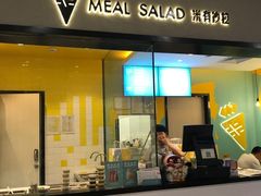 门面-Meal Salad米有沙拉(长泰广场店)