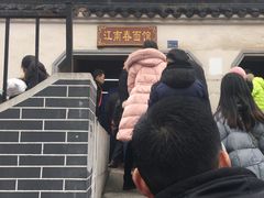 -泰顺江南春面馆