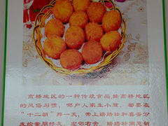 -高桥特色小吃