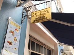 -安德鲁饼店(总店)