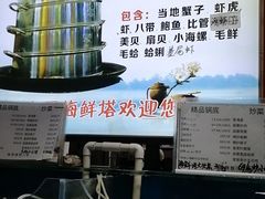 -九层海鲜塔(市南店)