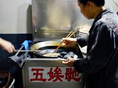 -五娭毑臭豆腐(黄兴南路店)