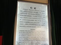 -上海蔡元培故居陈列馆