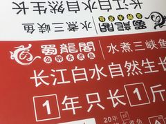 -雲蜀龙阁·金牌水煮鱼(方庄店)