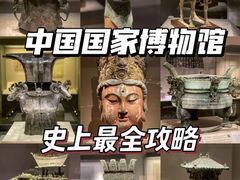 -中国国家博物馆