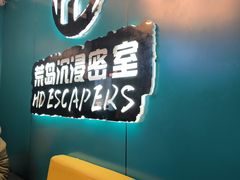 -荒岛实景沉浸密室(江汉路1店)