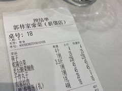 -郭林家常菜(狼垡店)