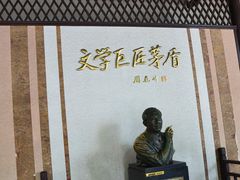 -乌镇东栅景区-茅盾故居