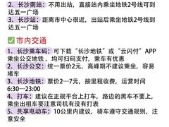 -长沙火车站(地铁站)