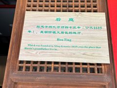 -胡氏古民居建筑