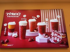 -7分甜(钟楼龙湖店)