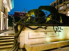 -伯衡55·吉品轩(乌鲁木齐南路店)