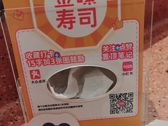 -元气寿司(东方宝泰店)
