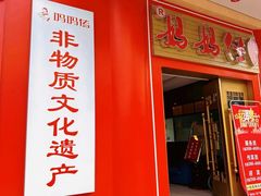 -妈妈传炖品(双林店)