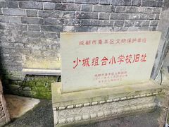 -院8里·少城记忆老川菜(宽窄巷子店)