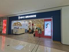 -海马体照相馆(广州新世界云门New park店)
