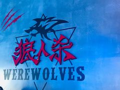 -世代星球·保龄球·镭战真人CS·团建(杨浦店)
