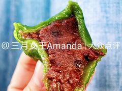 豆沙青团-可稵咖啡面包蛋糕(休斯顿店)