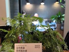 -BAKER&SPICE(安福路店)