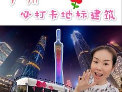 -广州周大福金融中心