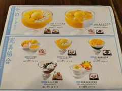 菜单-许留山(梳士巴利道店)