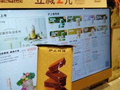 -沪上阿姨·臻选茶饮(上海环球港店)