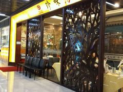 -珍味汤馆·潮汕家乡菜(保利文化广场店)
