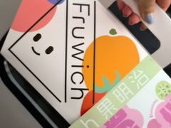 -Fruwich果明治(西单更新场店)