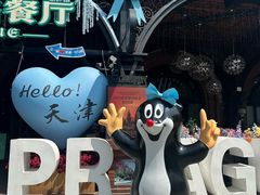 -布拉格餐厅· 中欧捷克菜(全国首店)