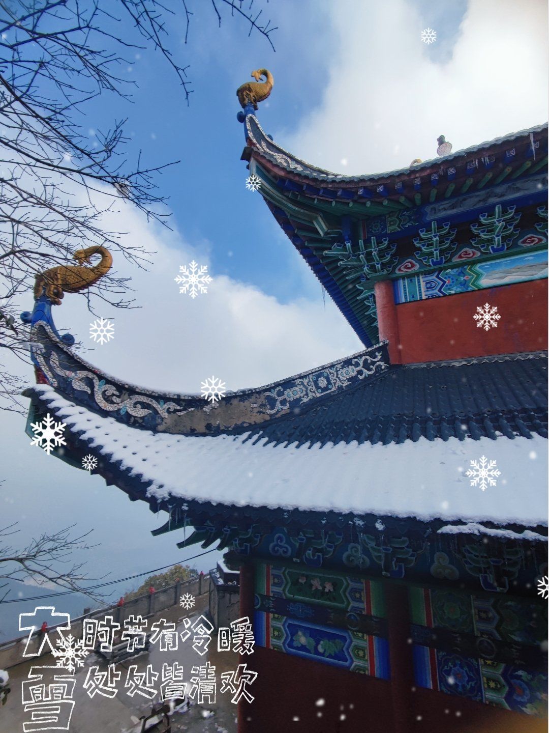 宝鼎山 曾经清静之处