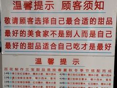 -百花传统甜品店(原址店)