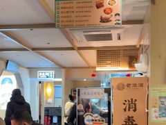 -老淮滨-蚌埠非遗小吃(淮河路店)