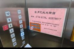-金月汇月子会所(北大街店)