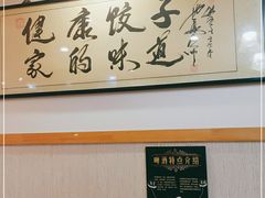 -老健康贾姨原味馆