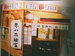 -陈八两面家(华孚写字楼店)