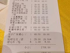 账单-金玉满堂潮州酒楼(无限极荟购物广场店)
