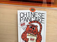 -虎伢Fuuya!咖啡煎饼(陆家嘴波特营店)