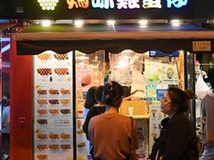 -妈咪鸡蛋仔(尖沙咀东分店)
