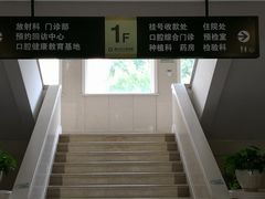 -青岛市口腔医院(总院)