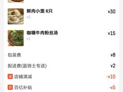 -笼铭坊(北蔡店)