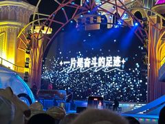 -沈阳方特欢乐世界