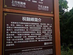 -南岳衡山风景名胜区