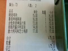账单-萨莉亚意式餐厅(河东万达店)