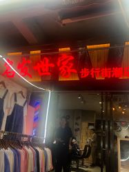 -名发世家烫染