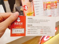 -蜜雪冰城(桂林胡同店)
