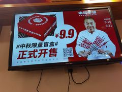 -申记串道(万豪店)