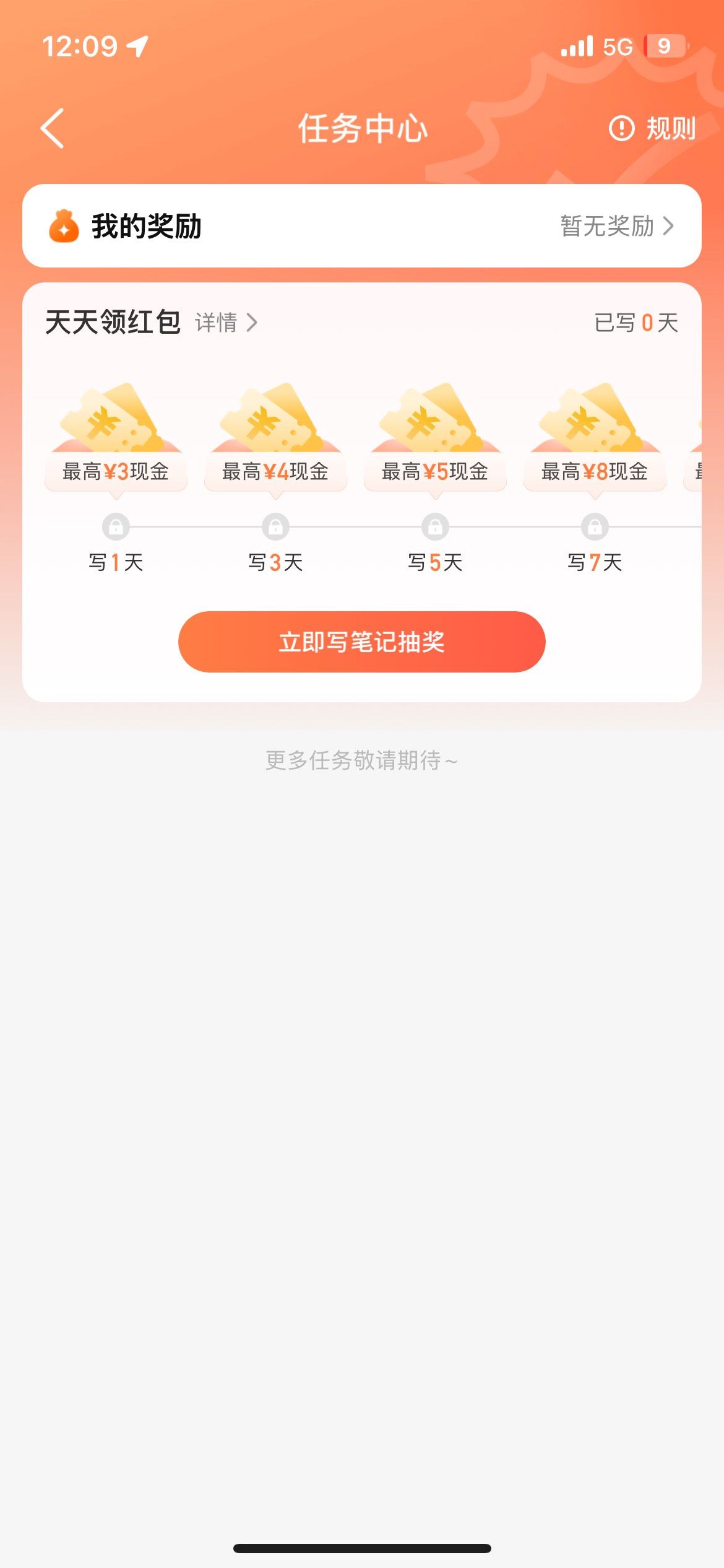 天天签到，天天签到赚学豆