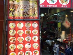-章记香港仔鱼蛋王(西洋菜街店)