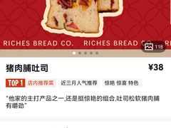 -富贵面包公司(运河店)