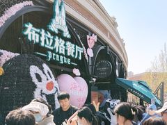 -布拉格餐厅· 中欧捷克菜(全国首店)